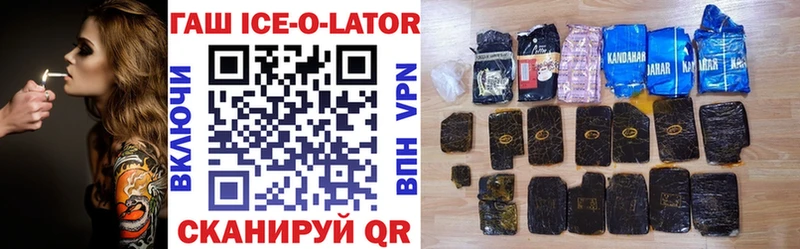 ГАШ Ice-O-Lator Батайск