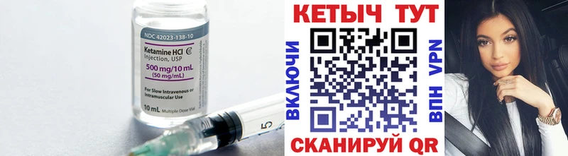 Кетамин ketamine  купить закладку  Батайск 