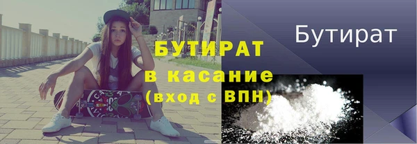 бутират Бородино