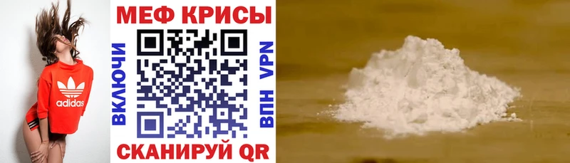 Мефедрон VHQ Батайск