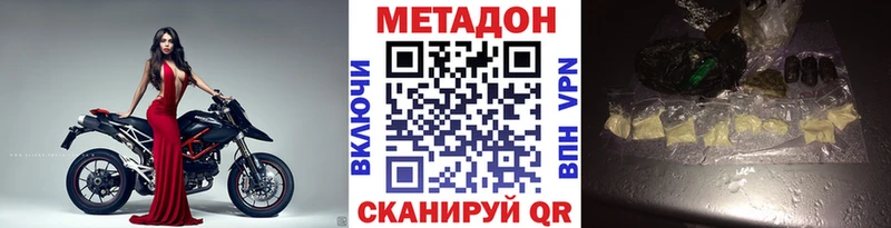 МЕТАДОН мёд  Батайск 